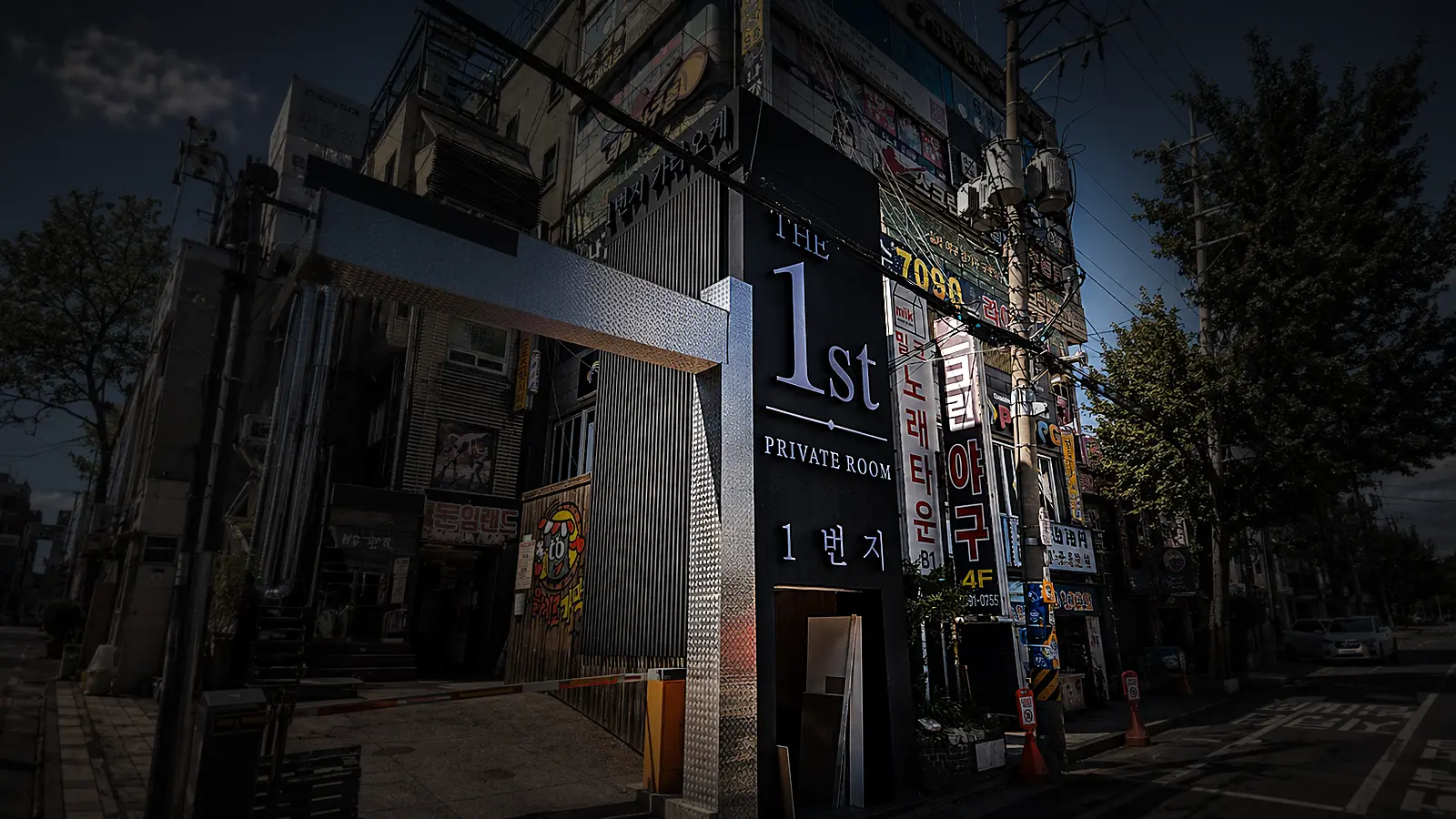강서구청 일번지 셔츠룸 외부 전경