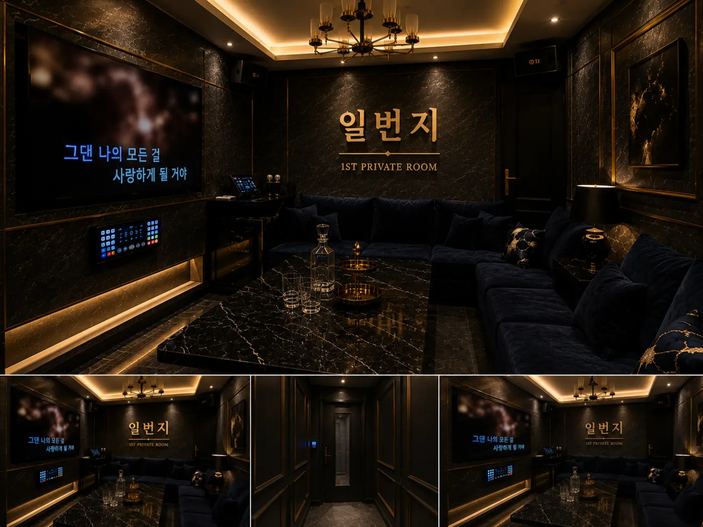 강서구청 일번지 프라이빗 룸 내부