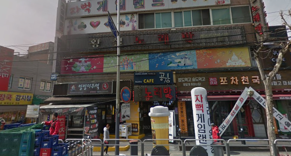 까치산 황실노래방 룸 내부