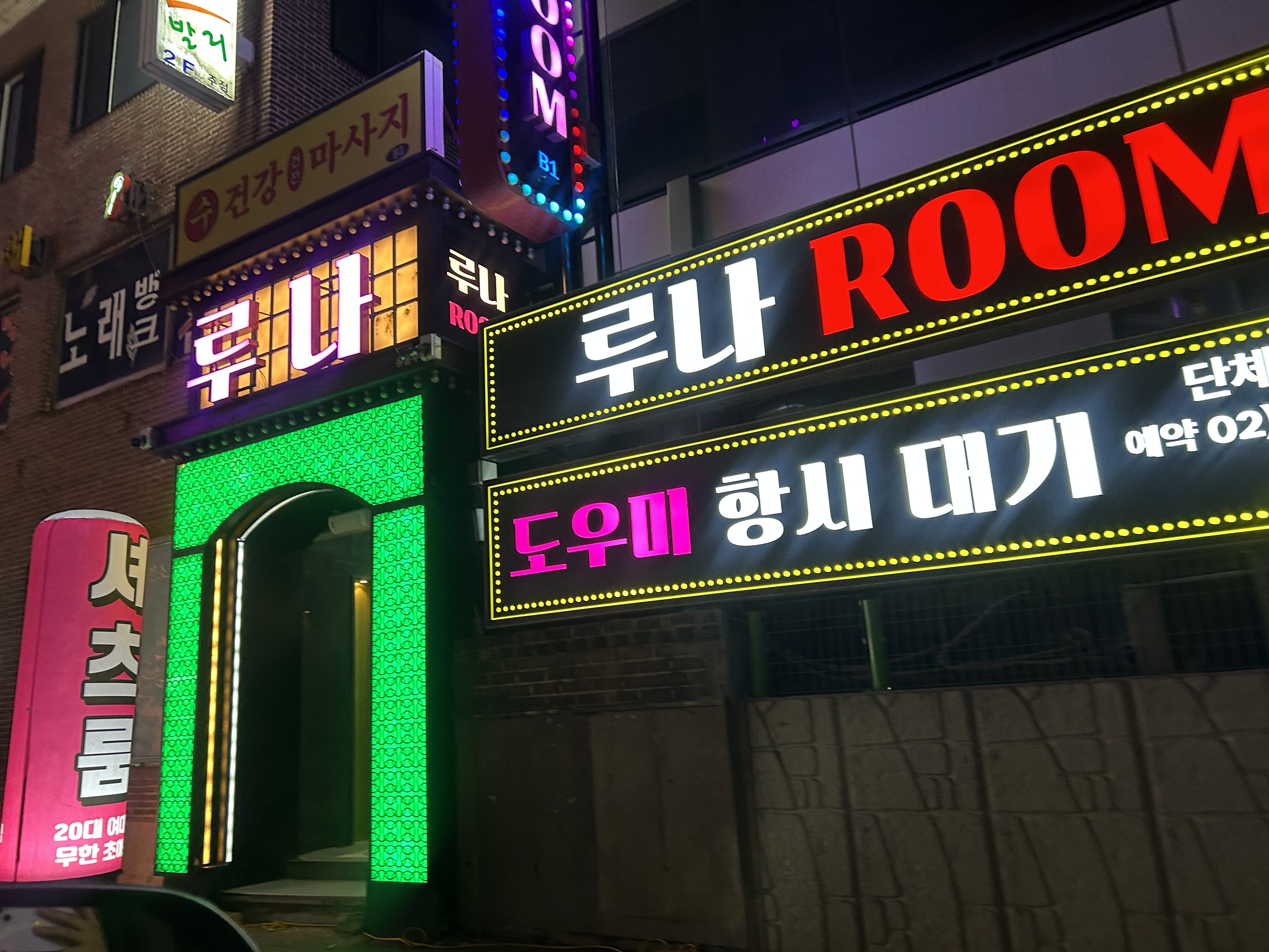 강서 루나 셔츠룸 내부와 외부 시설 1